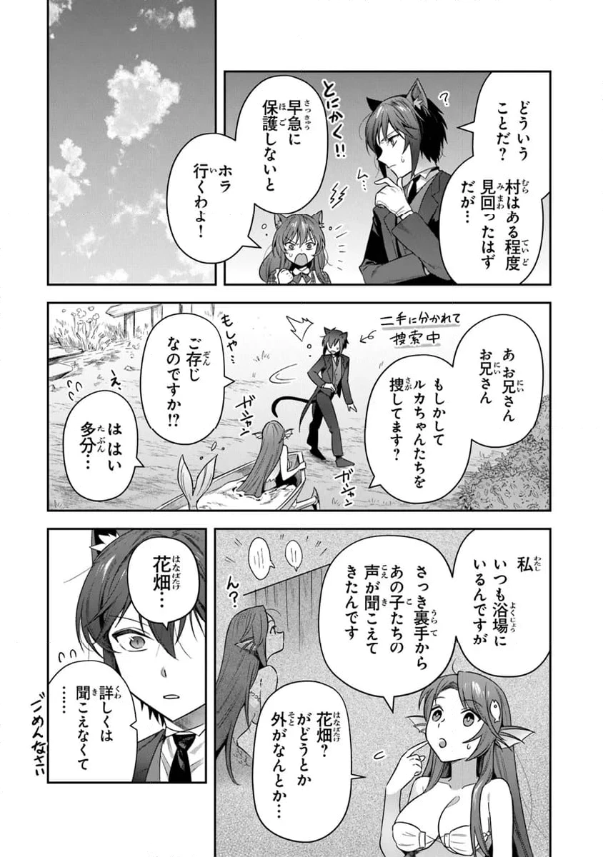 ページ 19 — 第34話
