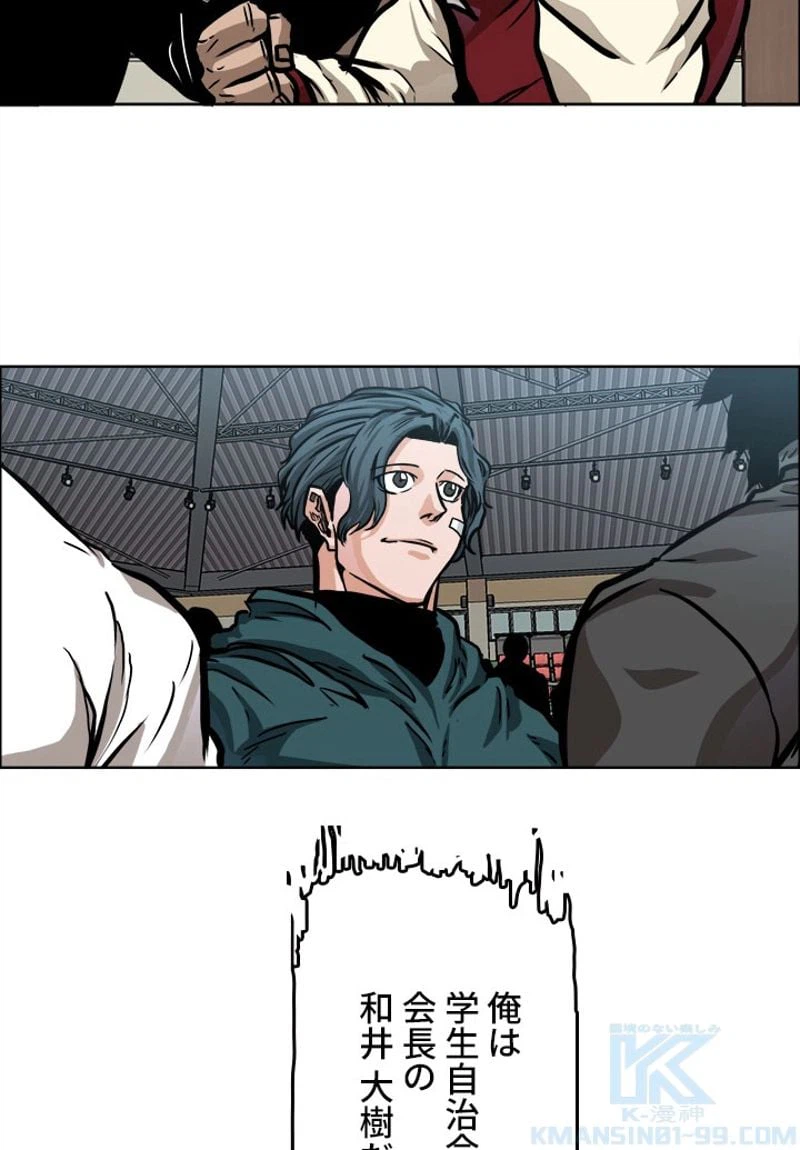 ページ 20 — 第160話