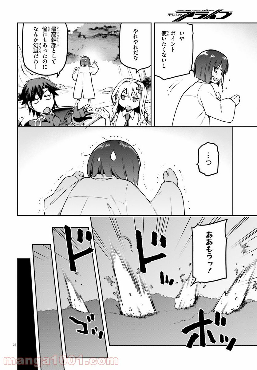 ページ 28 — 第41話