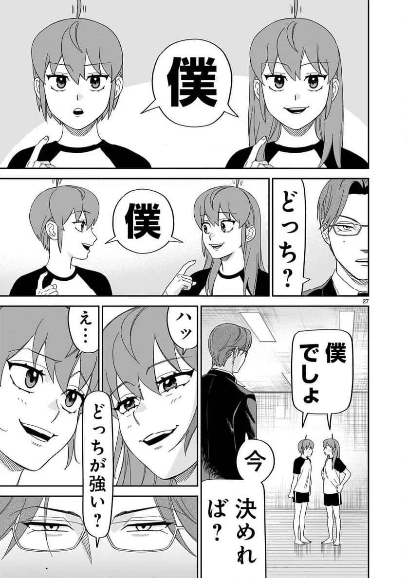 ページ 27 — 第35話