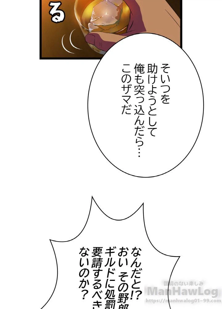 ページ 20 — 第8話