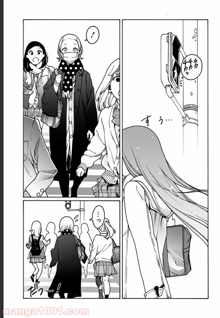 ページ 7 — 第210話