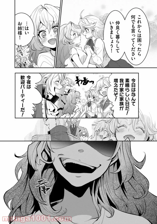 ページ 10 — 第1話