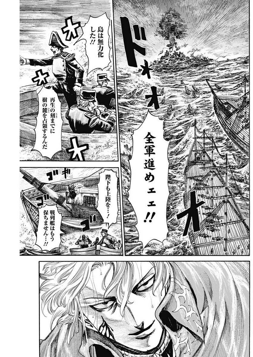 ページ 15 — 第48話