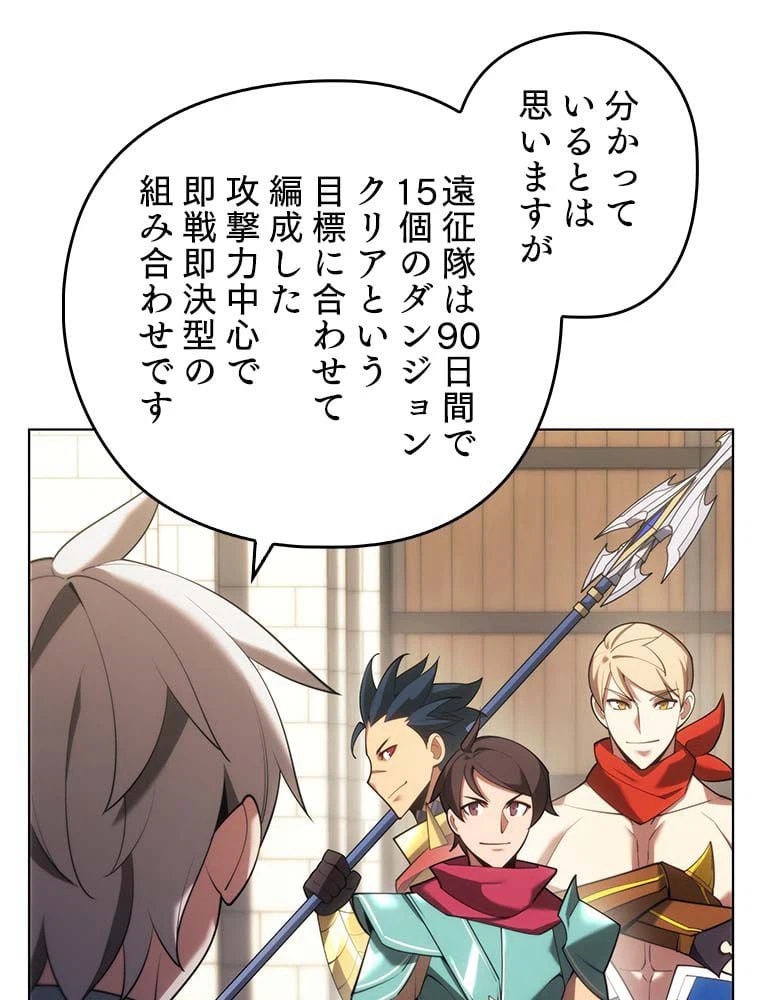 ページ 6 — 第137話