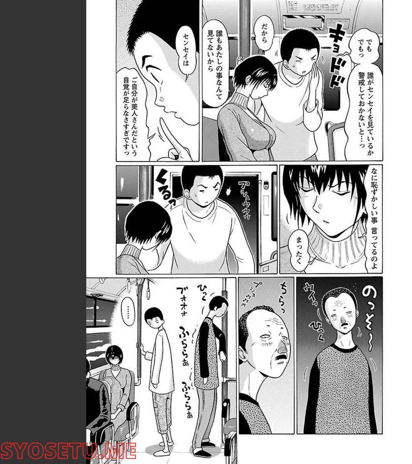 ページ 3 — 第72話