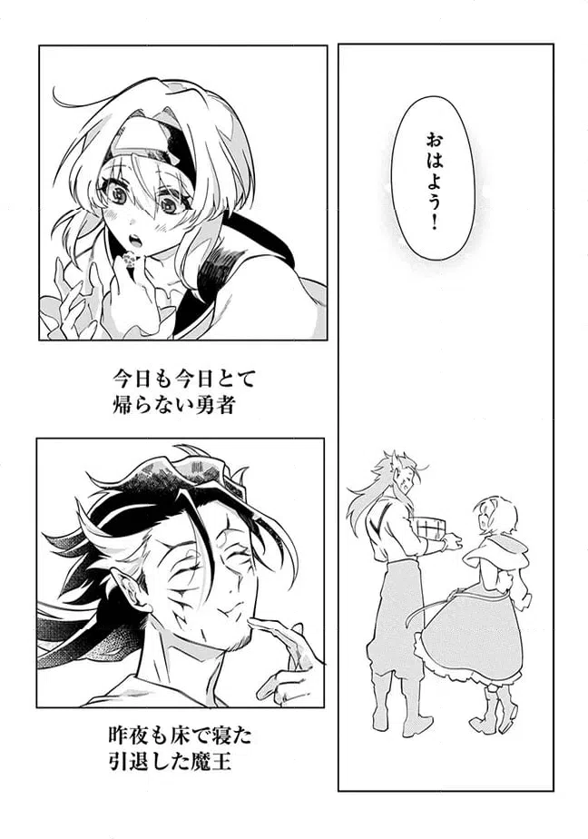 ページ 3 — 第6.3話
