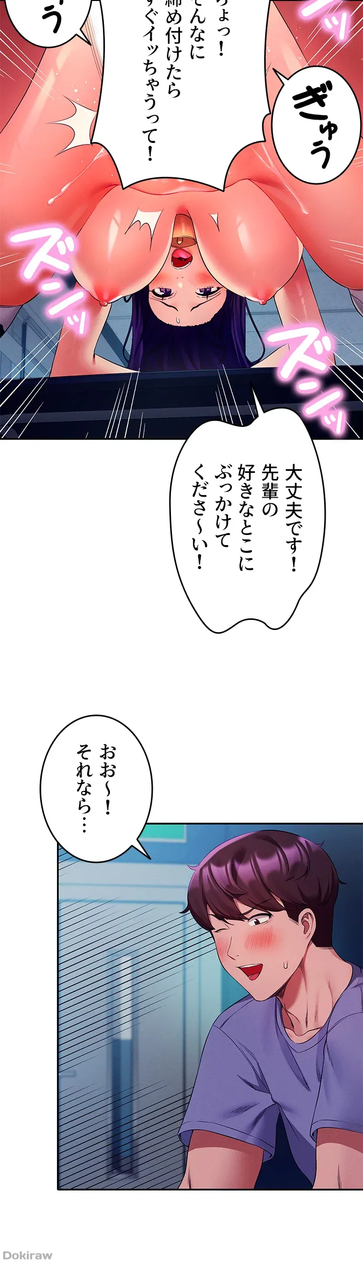 ページ 21 — 第50話