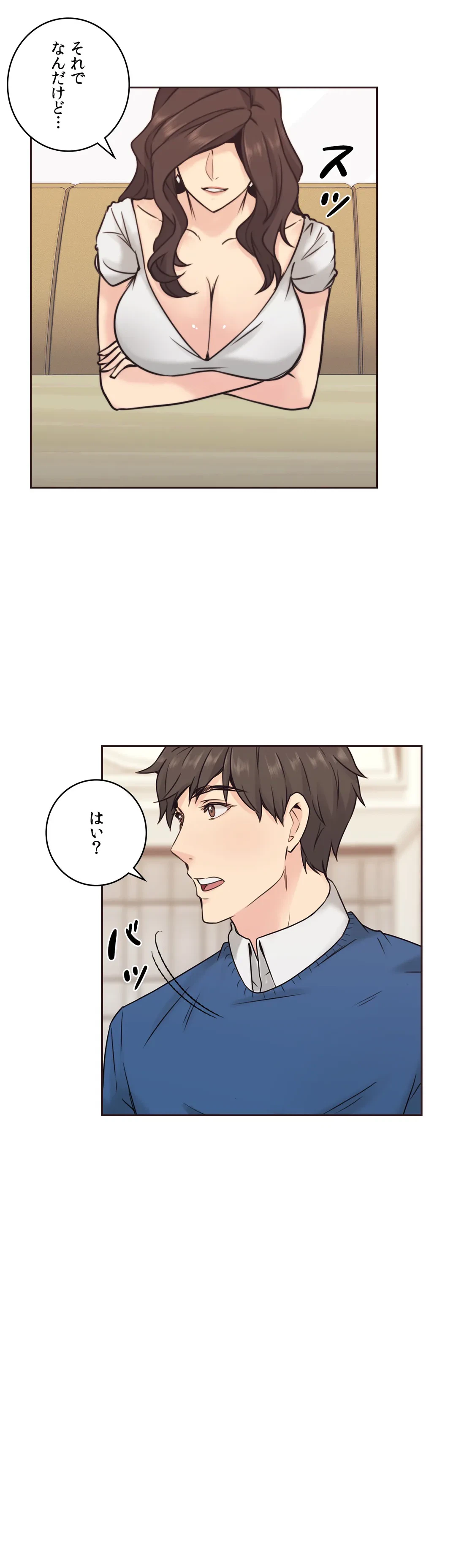 ページ 41 — 第3話