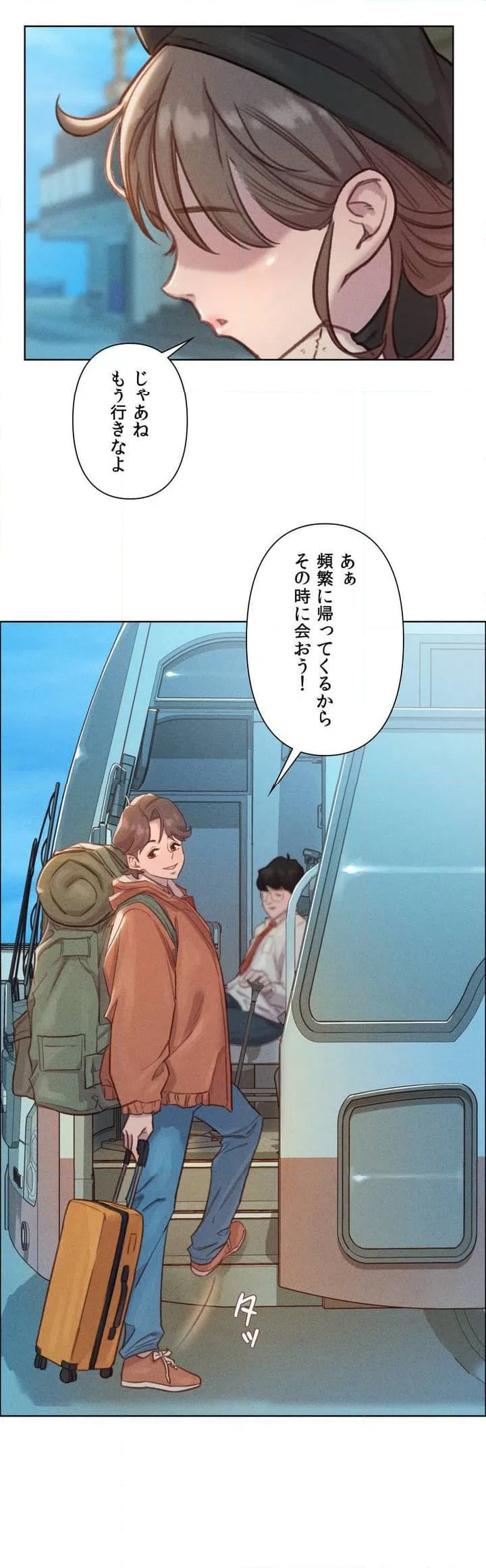 ページ 17 — 第1話
