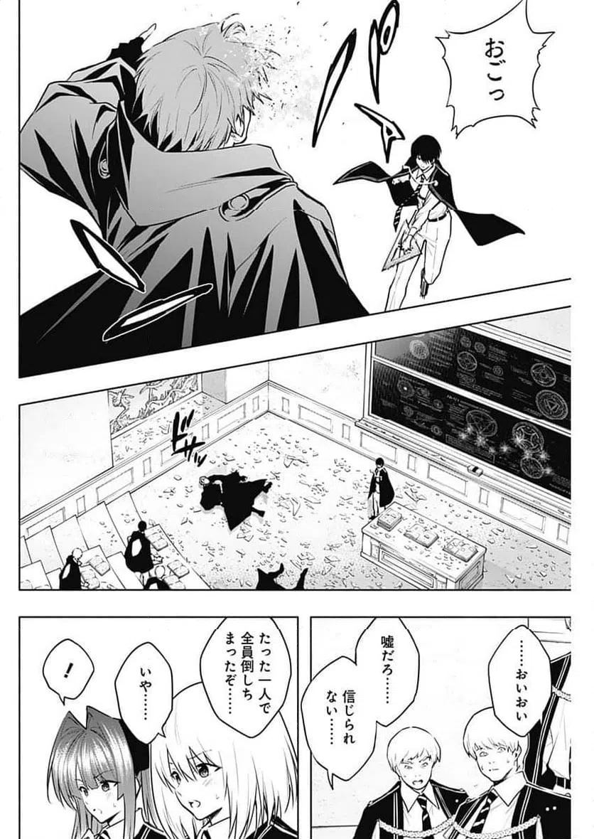 ページ 4 — 第146話