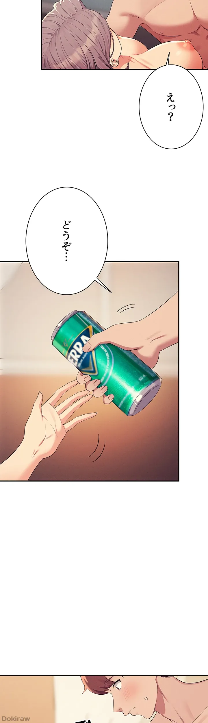 ページ 26 — 第137話