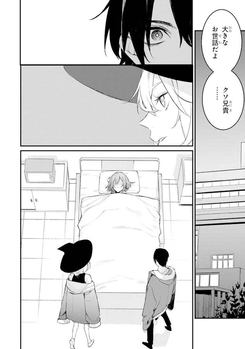 ページ 14 — 第12.3話