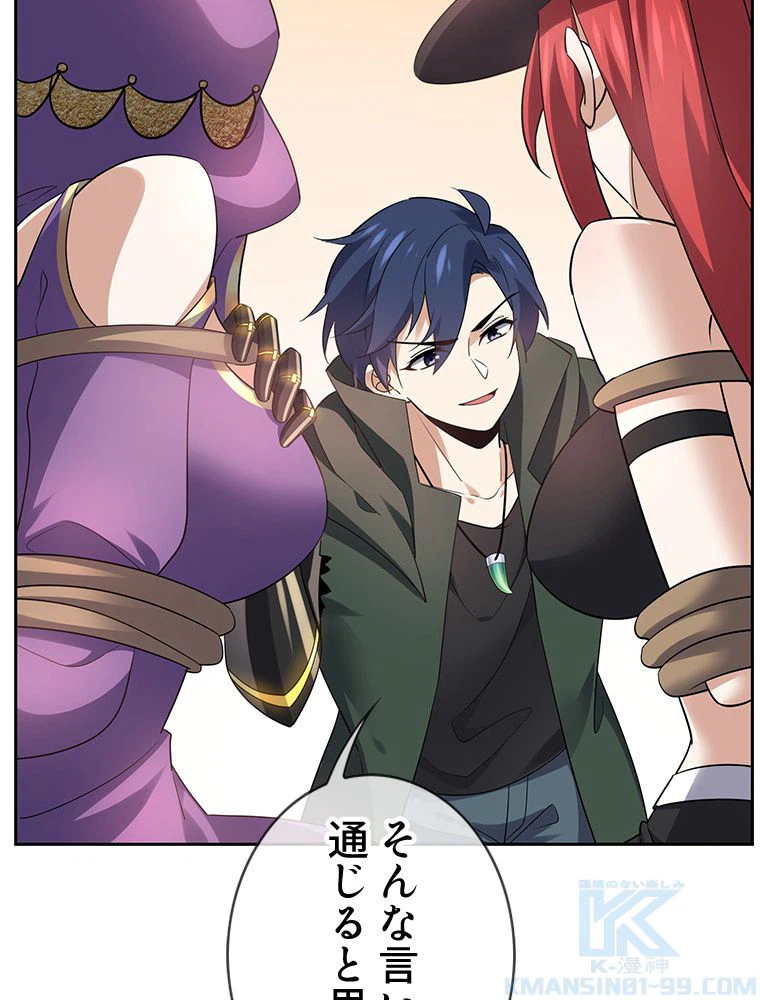 ページ 17 — 第89話