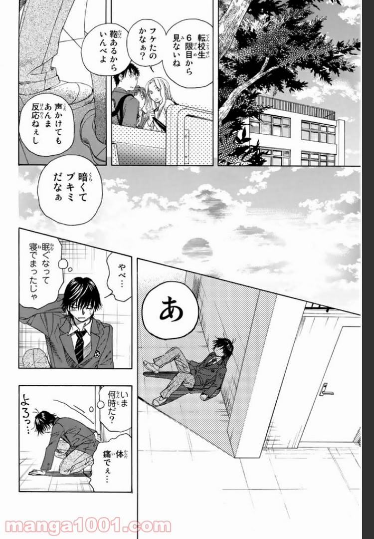 ページ 6 — 第2.1話