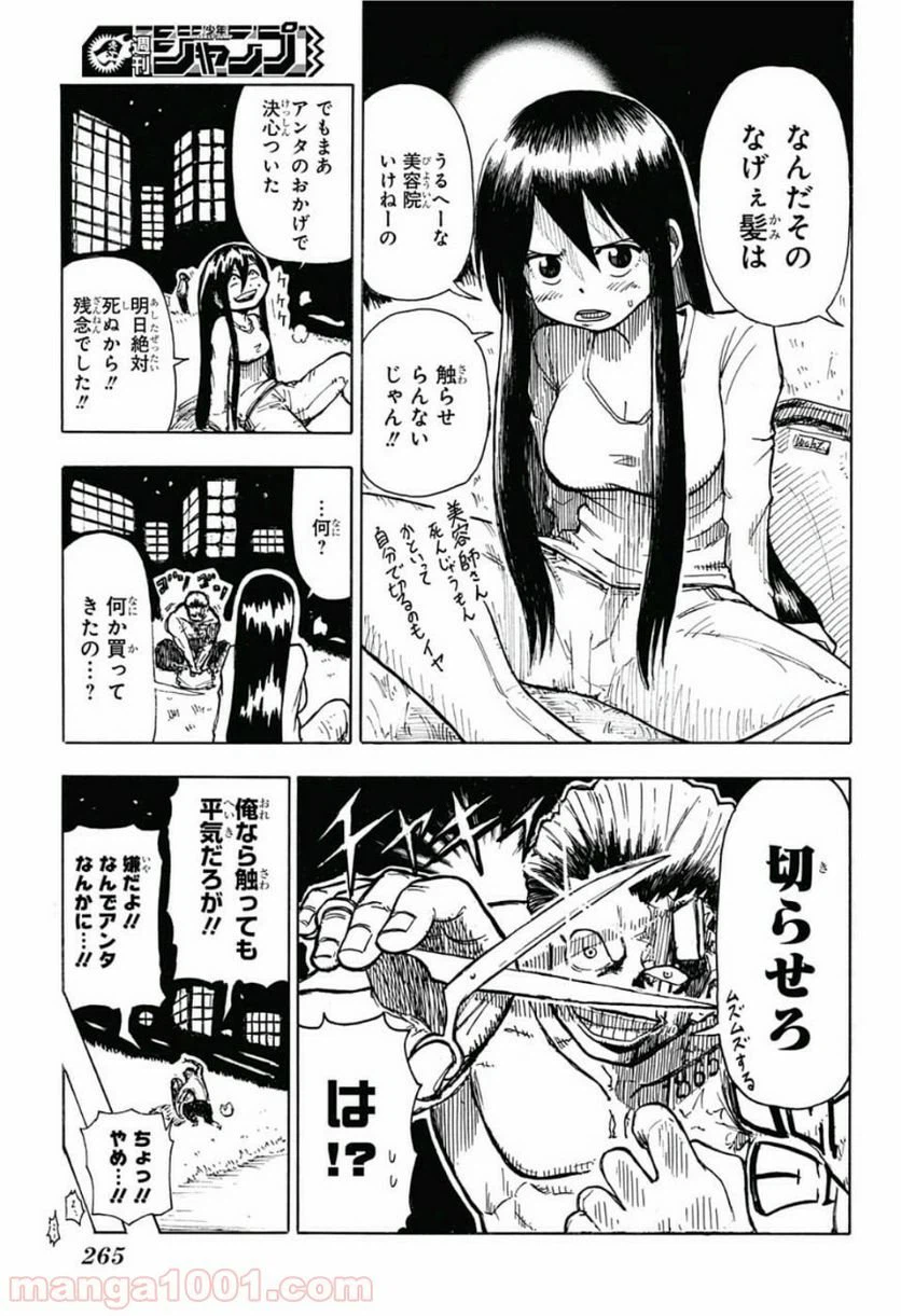 ページ 21 — 第0話