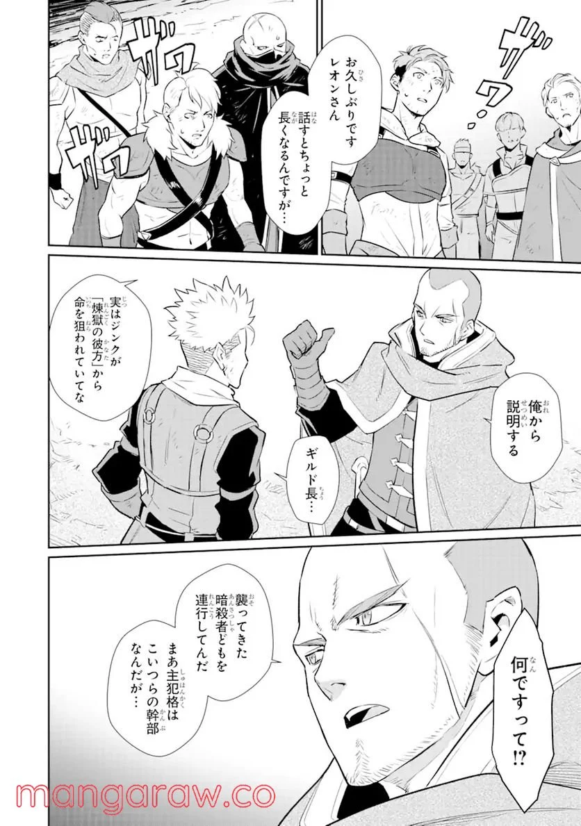 ページ 11 — 第22.2話