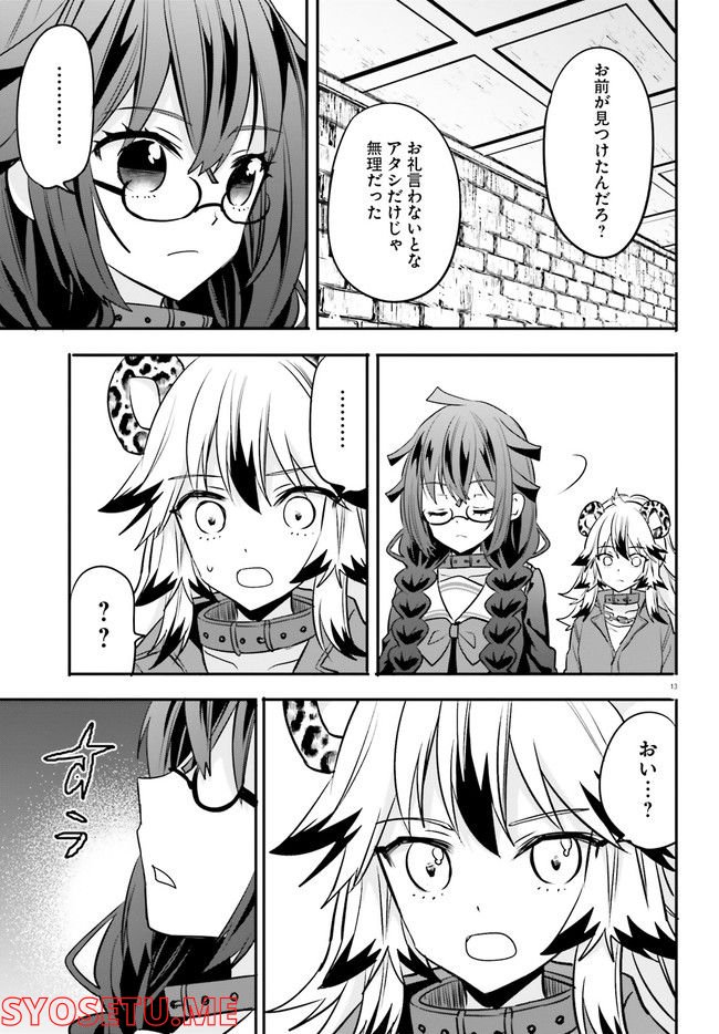 ページ 3 — 第16.3話