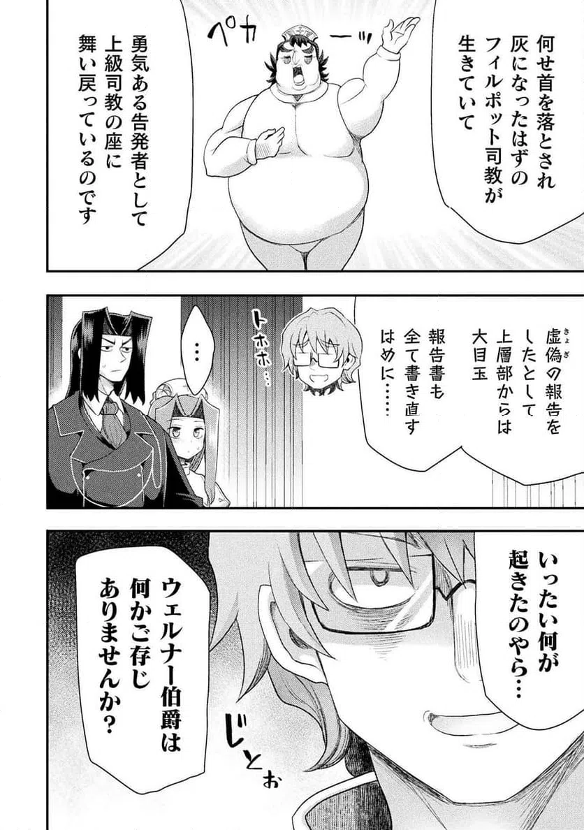 ページ 22 — 第56話