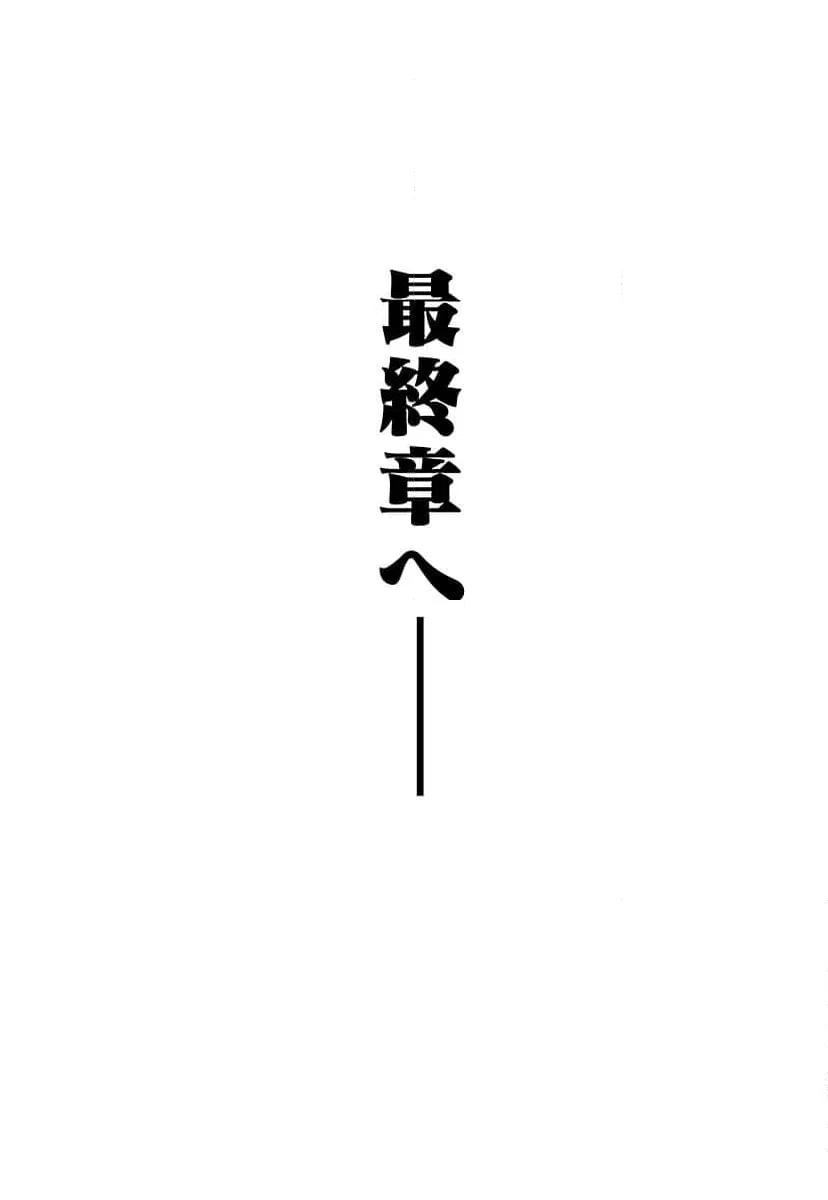 ページ 26 — 第90話