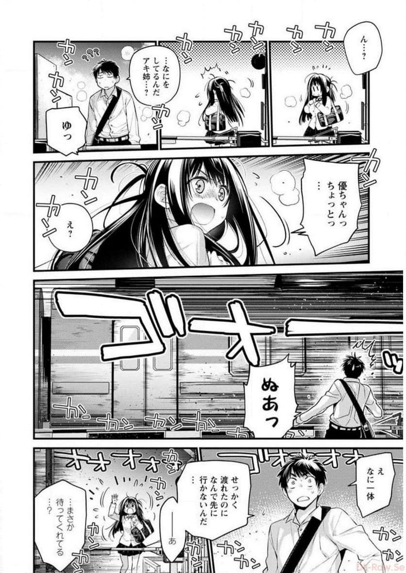 ページ 7 — 第2話