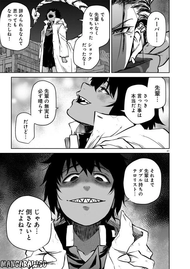 ページ 5 — 第6.4話