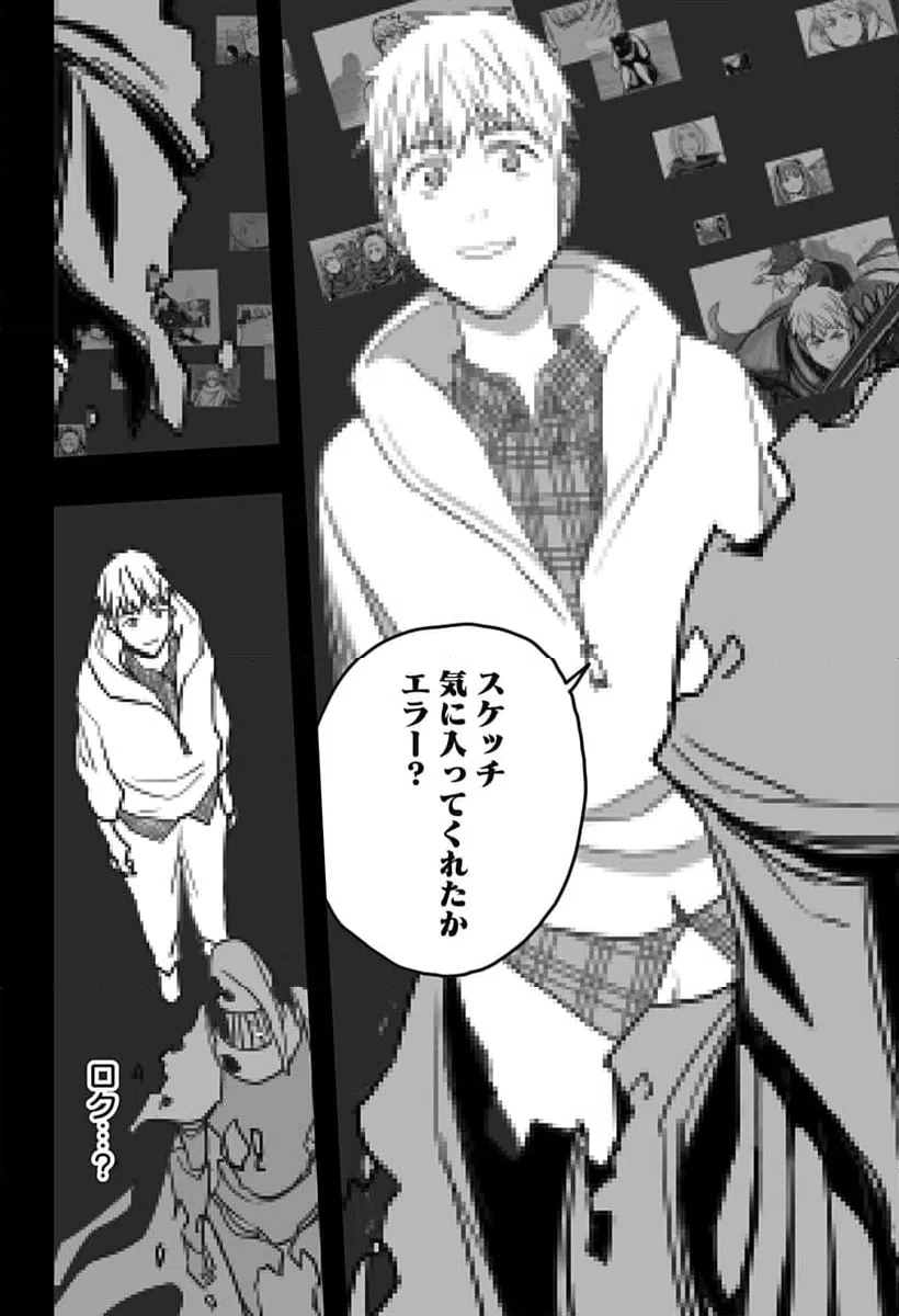 ページ 16 — 第27話