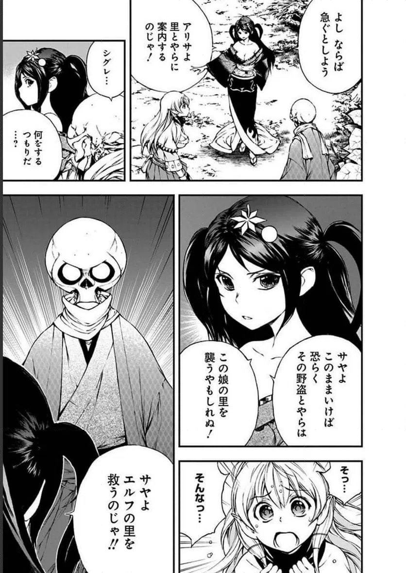 ページ 15 — 第7話