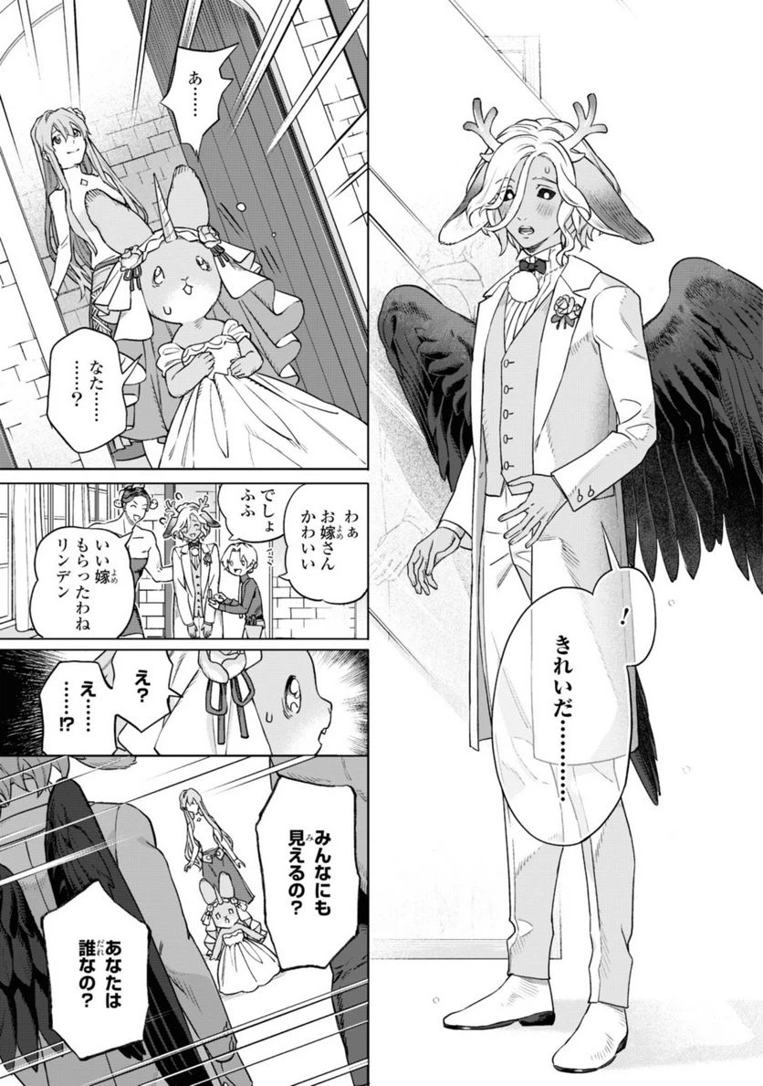 ページ 10 — 第5.2話
