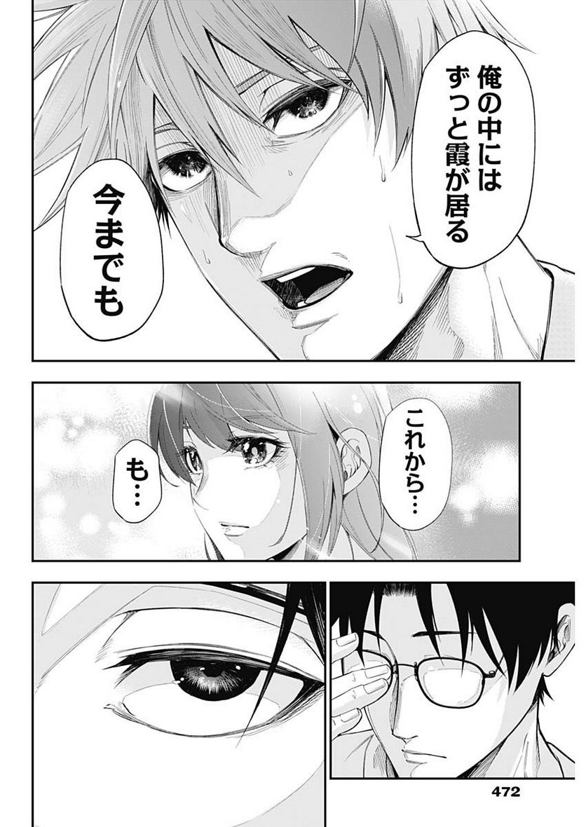 ページ 17 — 第72話