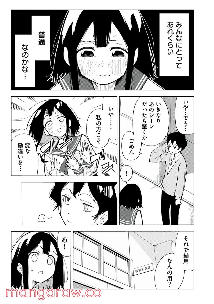 ページ 35 — 第1話