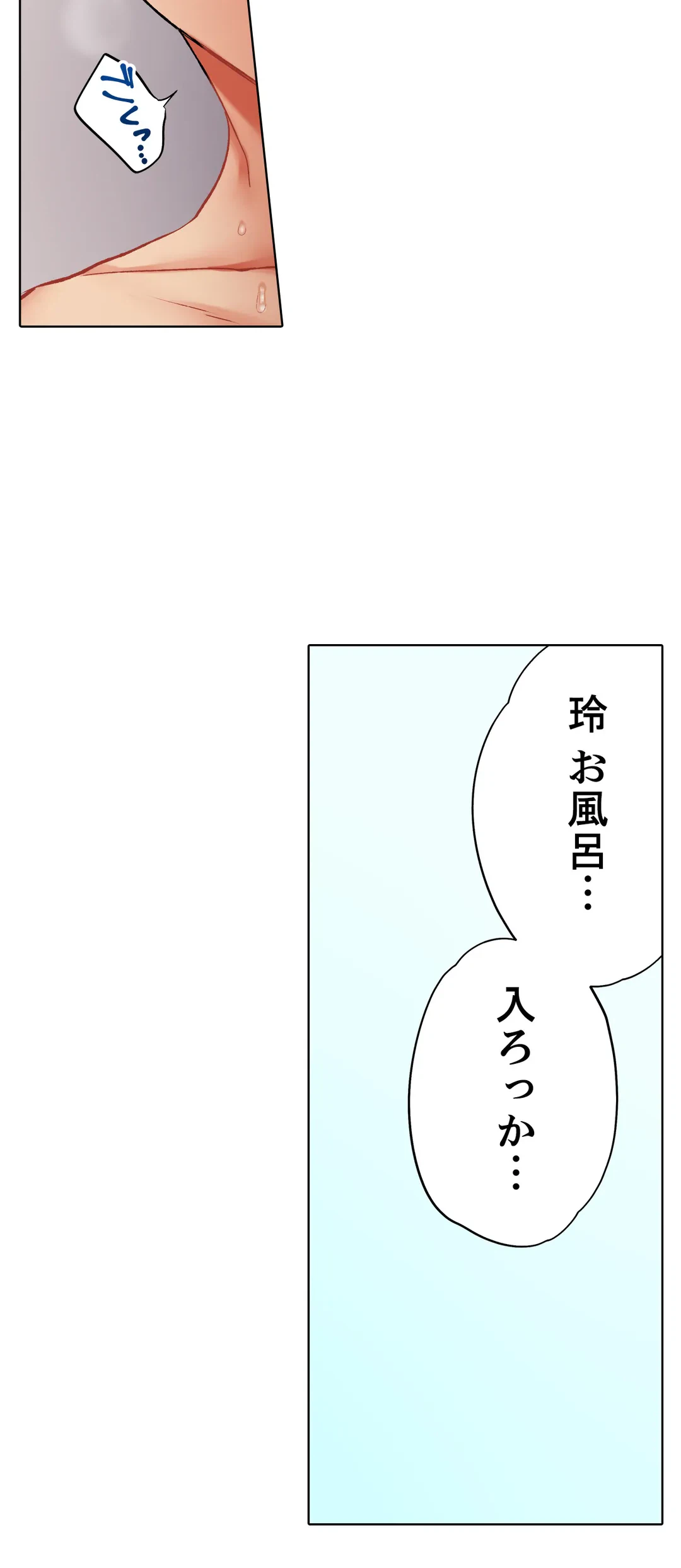 ページ 21 — 第105話