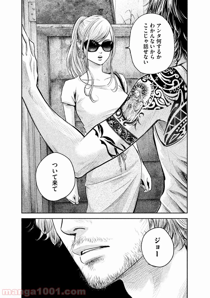 ページ 15 — 第118話