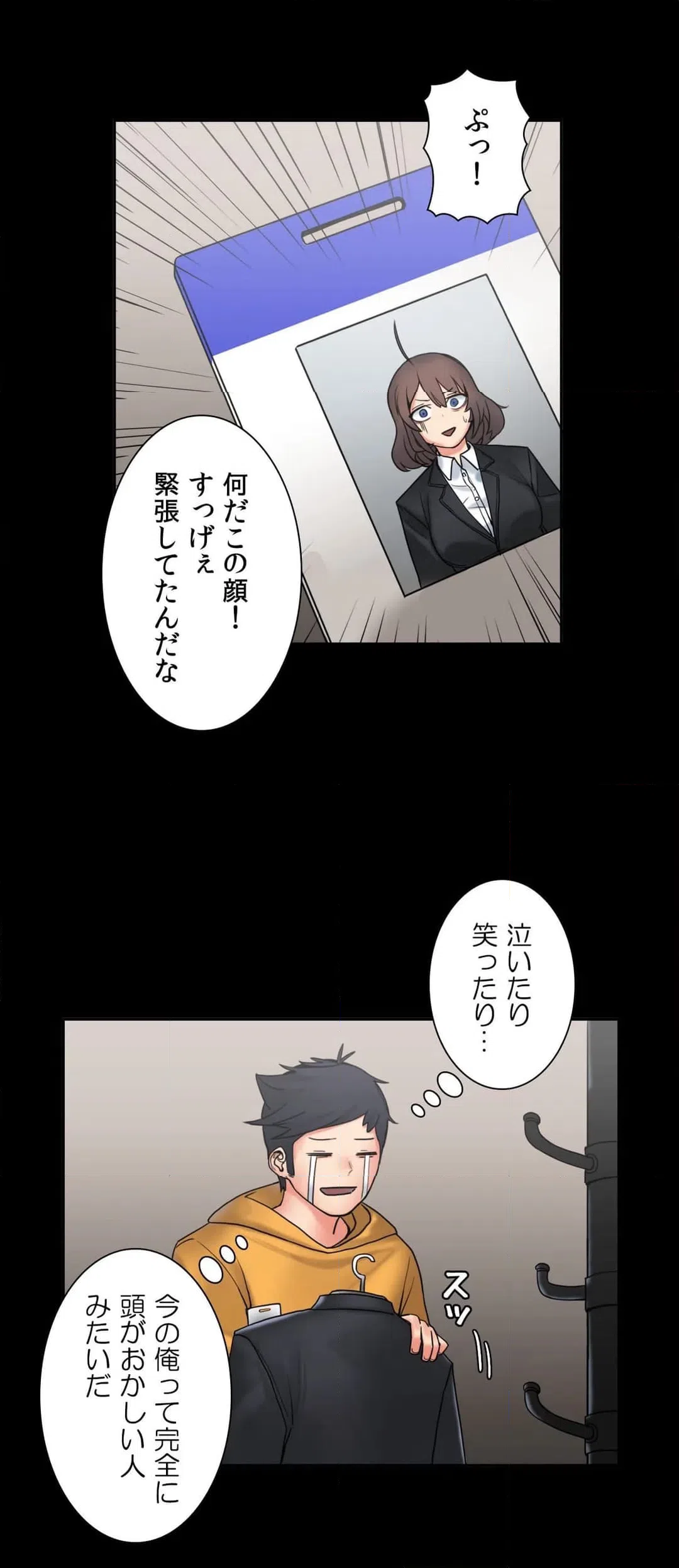 ページ 26 — 第6話