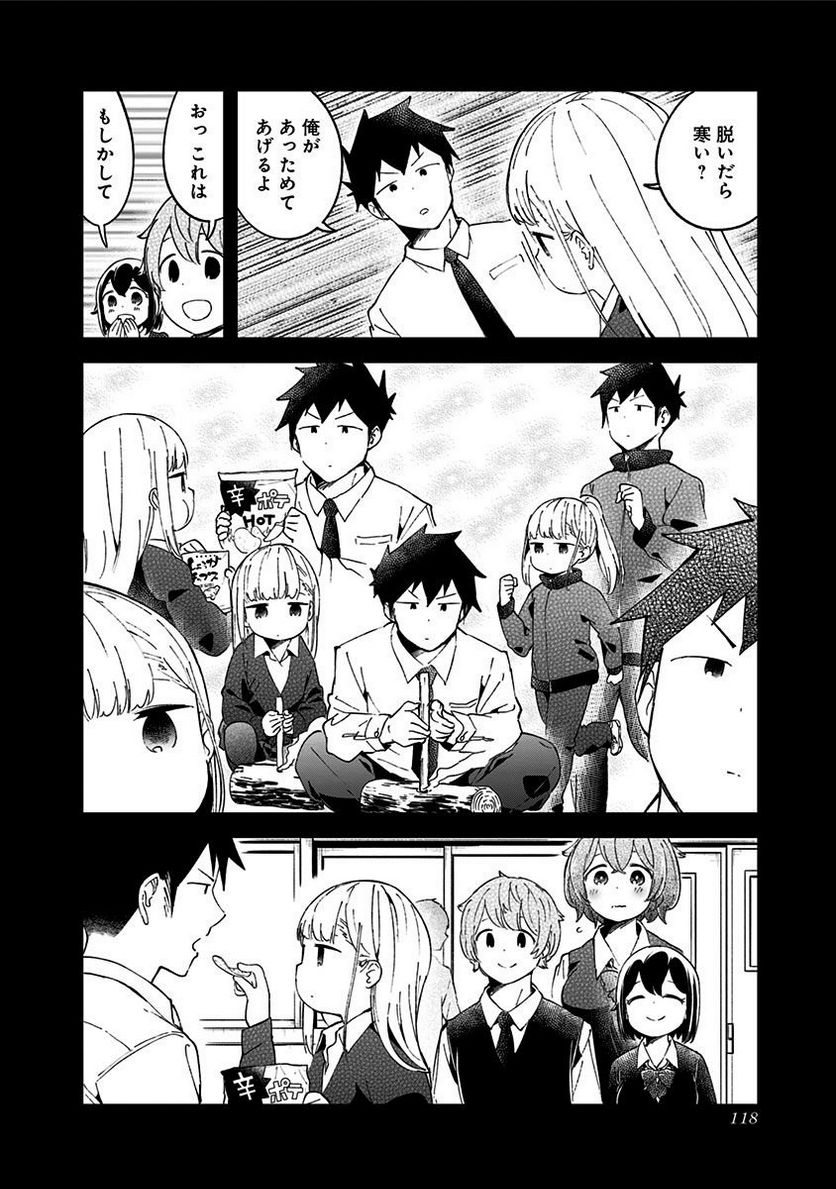 ページ 8 — 第56話