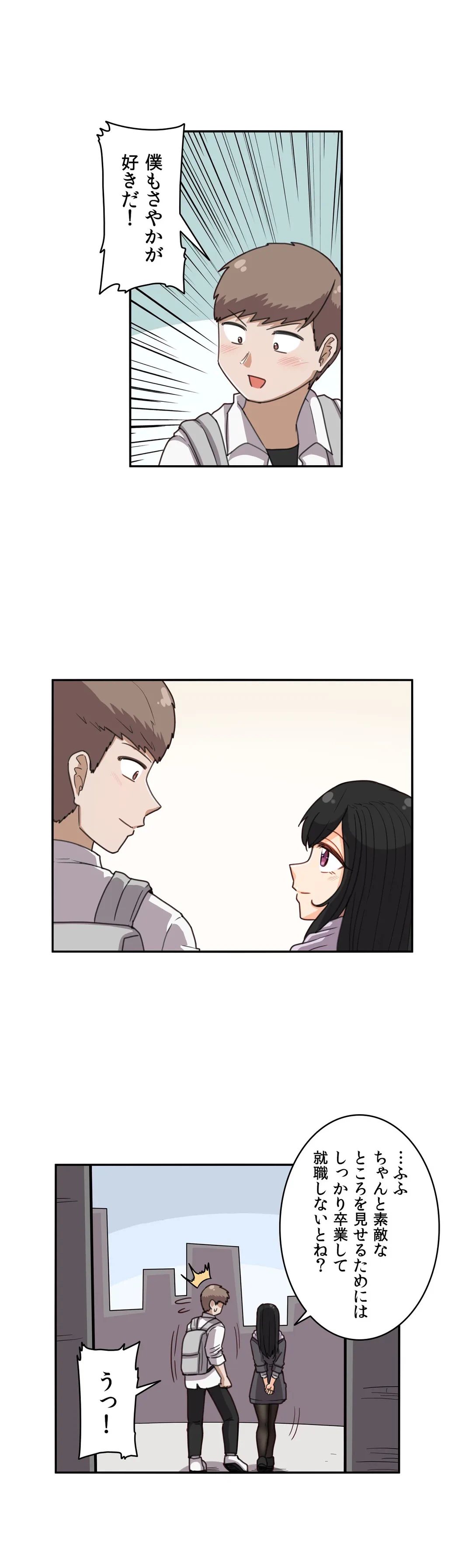 ページ 20 — 第60話