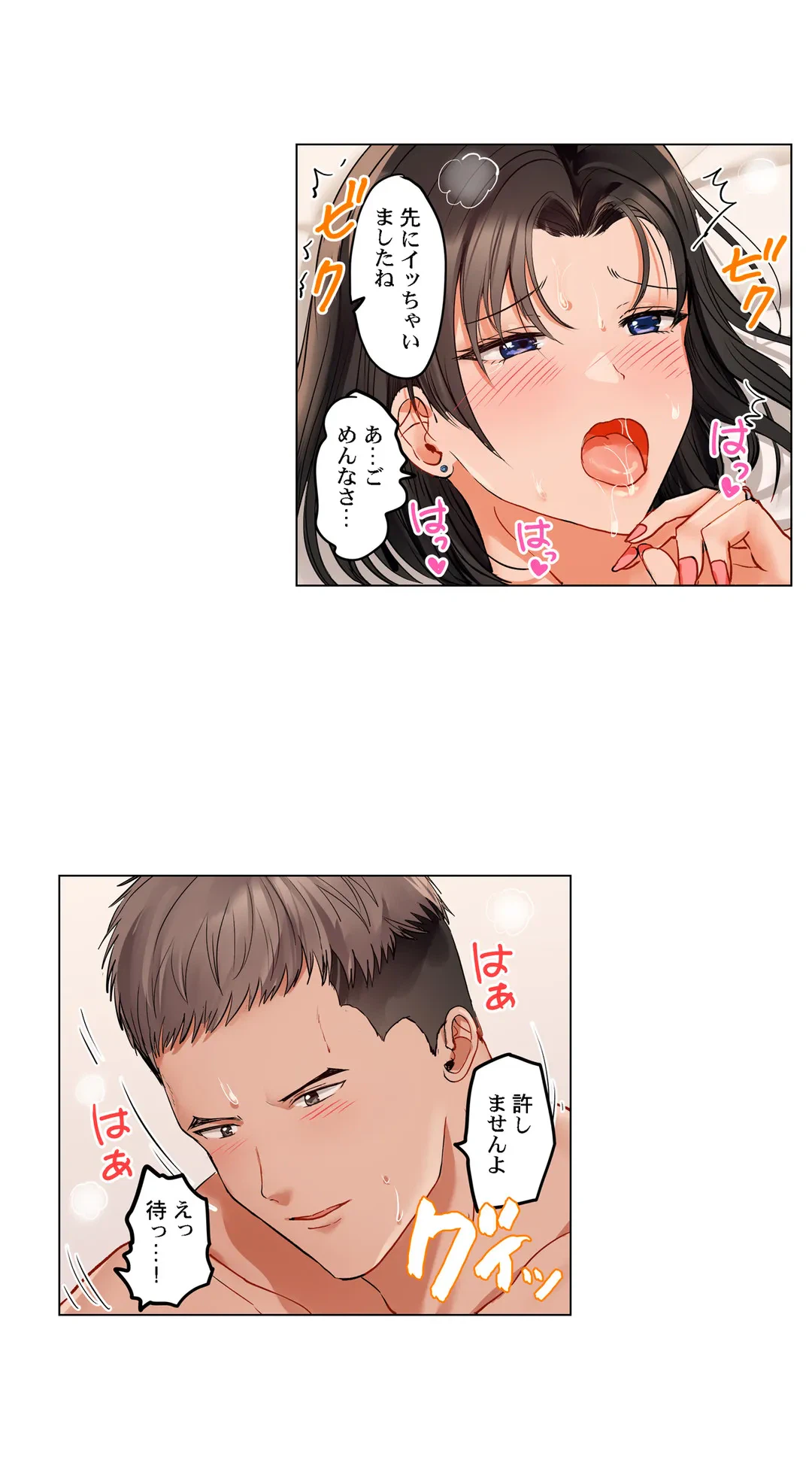 ページ 18 — 第66話