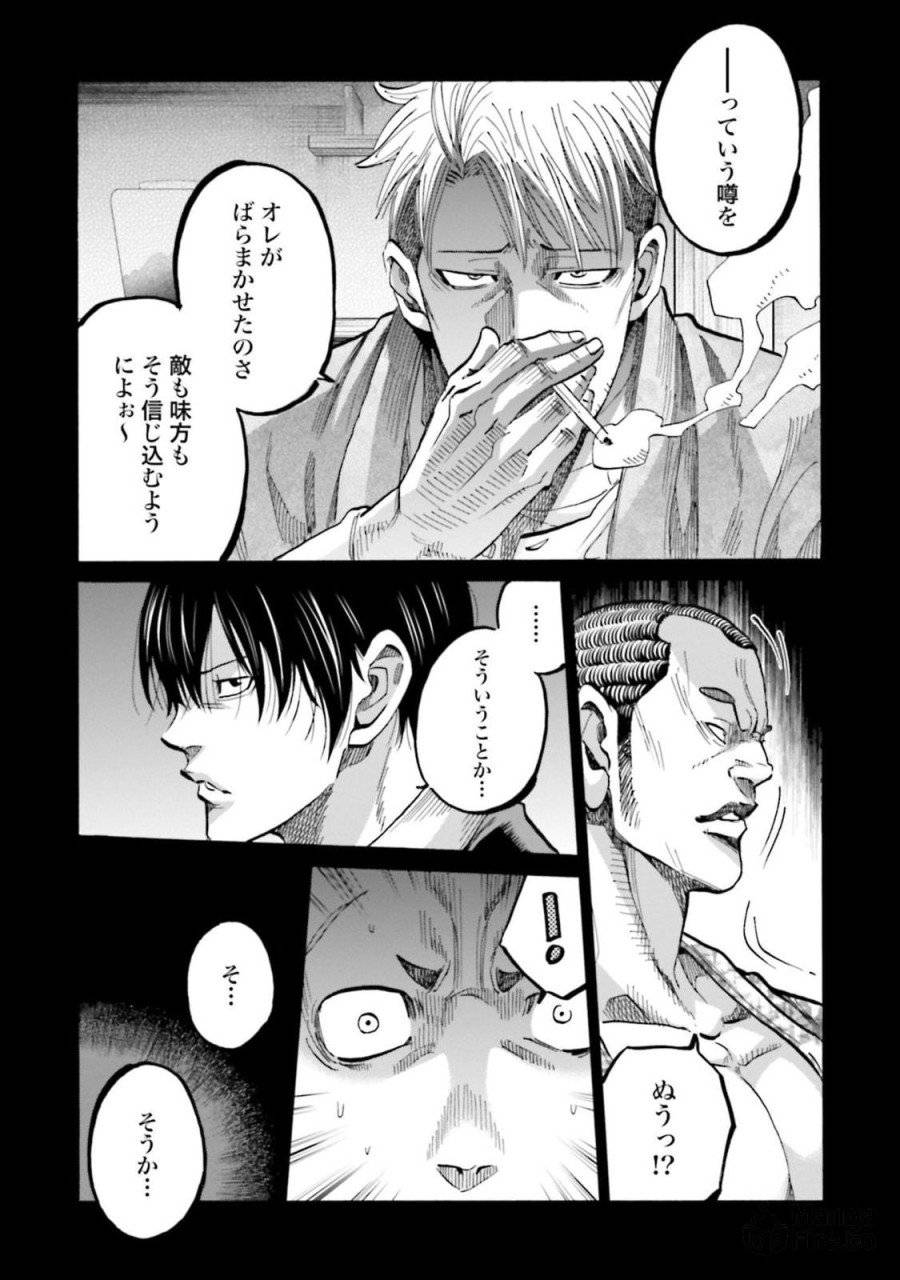 ページ 9 — 第129話