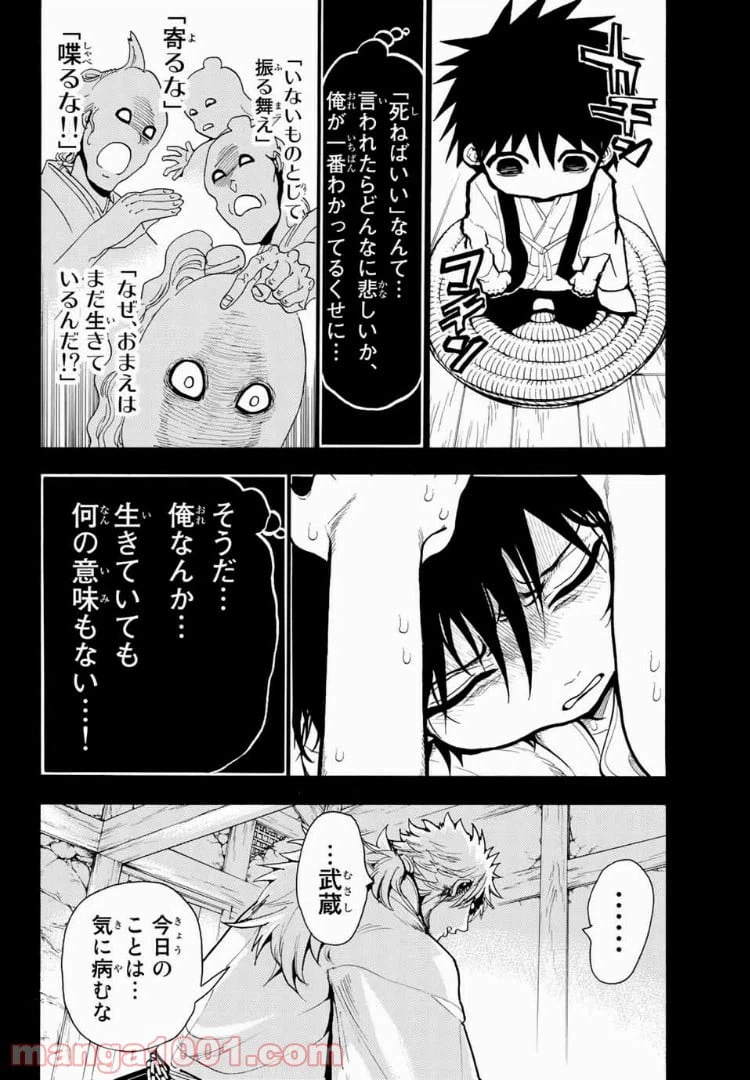 ページ 10 — 第32話