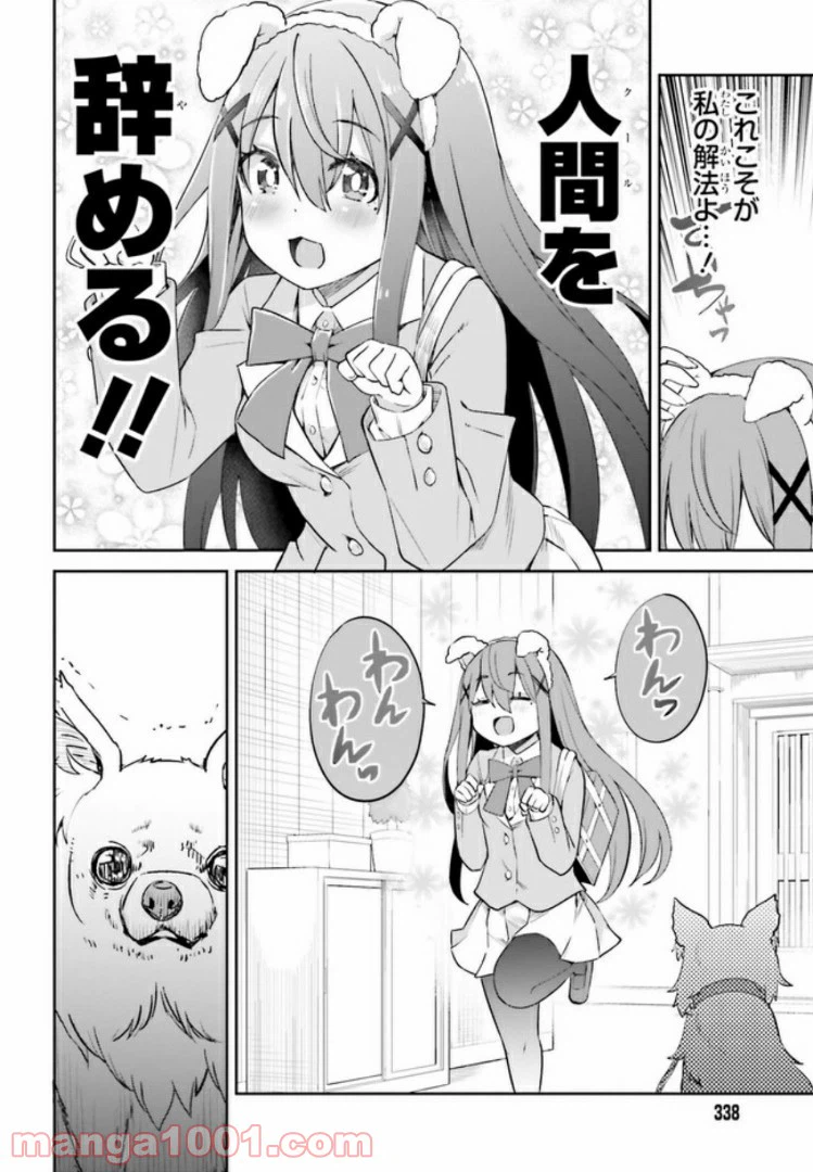 ページ 5 — 第7.1話