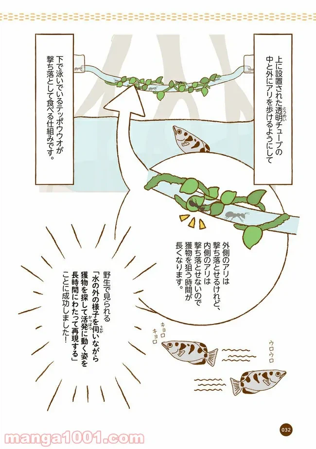 ページ 5 — 第4話