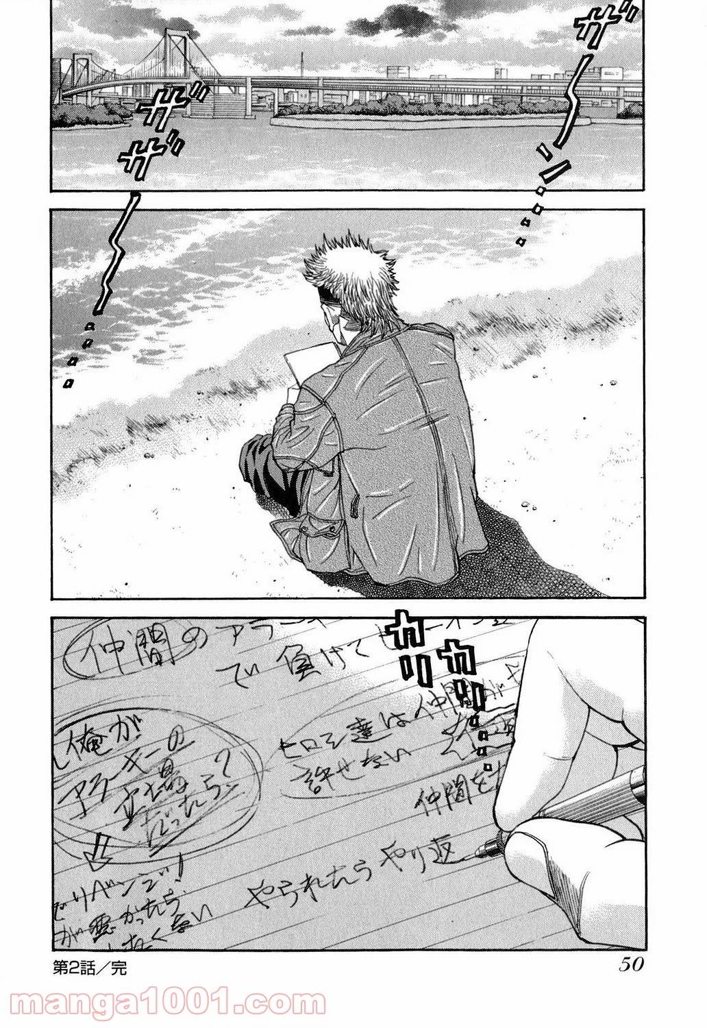 ページ 24 — 第110話