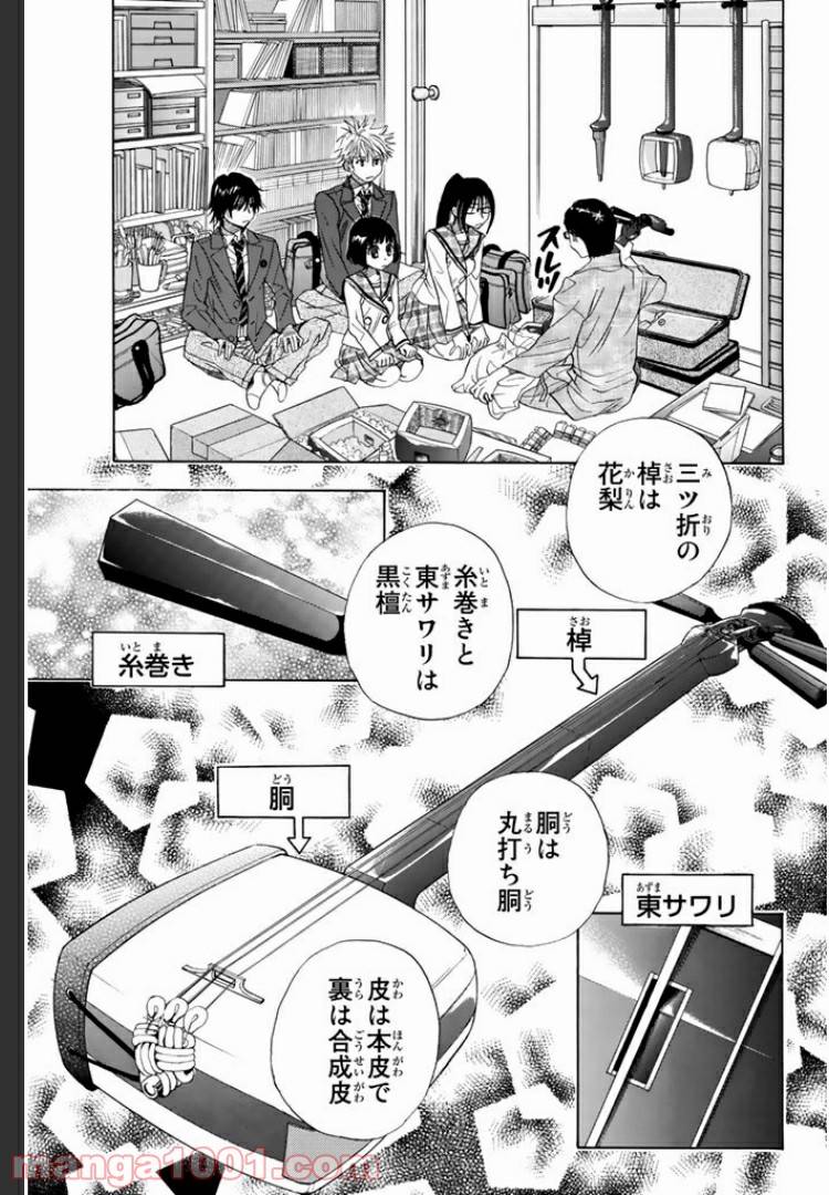 ページ 15 — 第7話