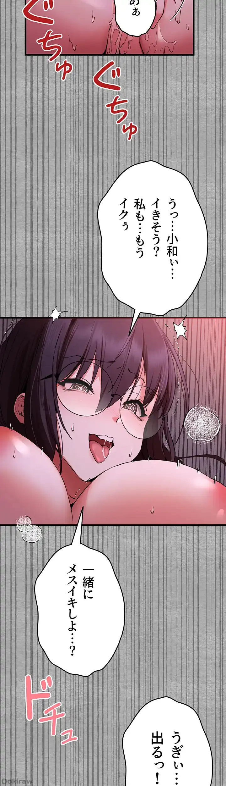 ページ 41 — 第69話