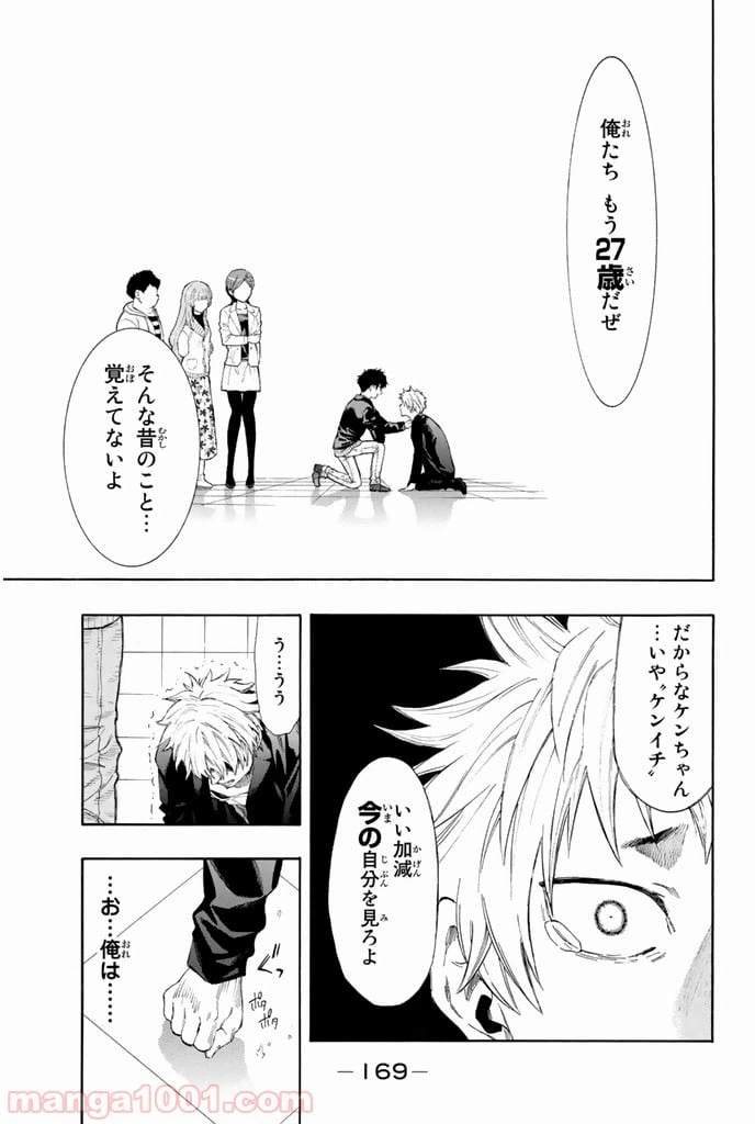 ページ 43 — 第7.5話
