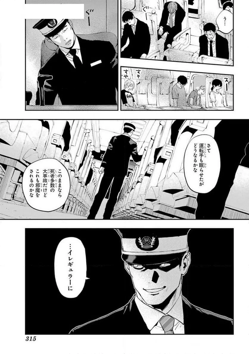ページ 22 — 第6話
