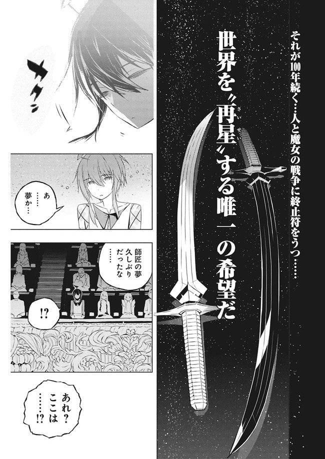 ページ 6 — 第3.2話