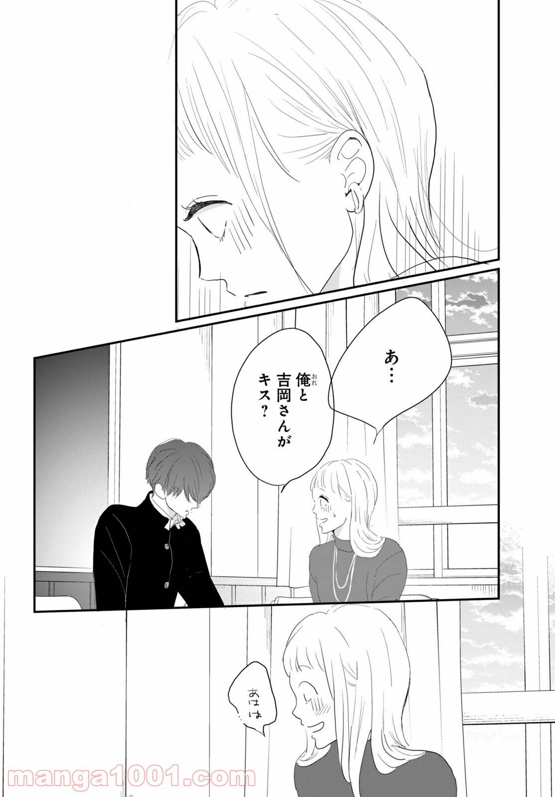 ページ 10 — 第34.1話