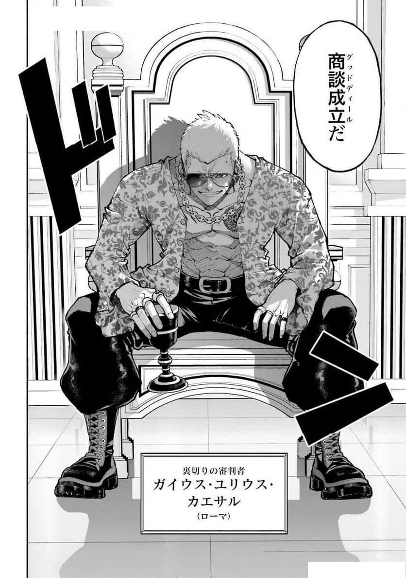 ページ 20 — 第39話