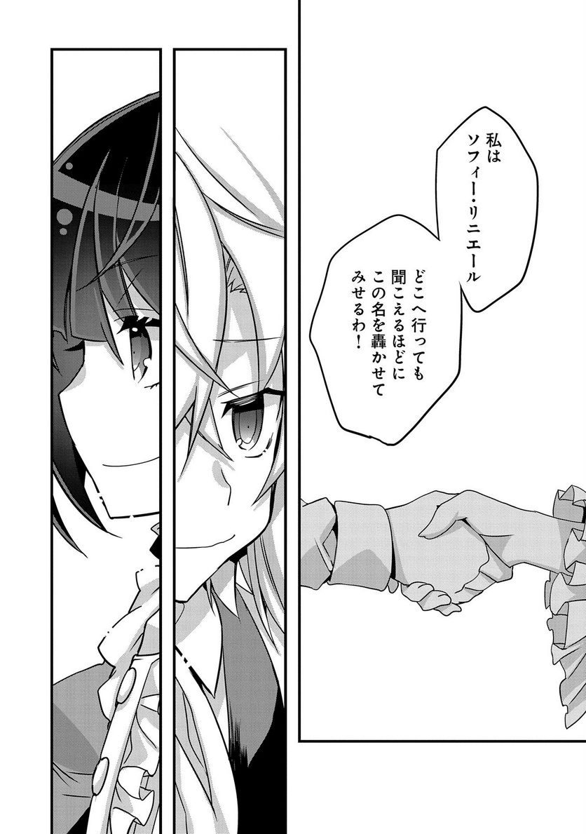 ページ 16 — 第4話
